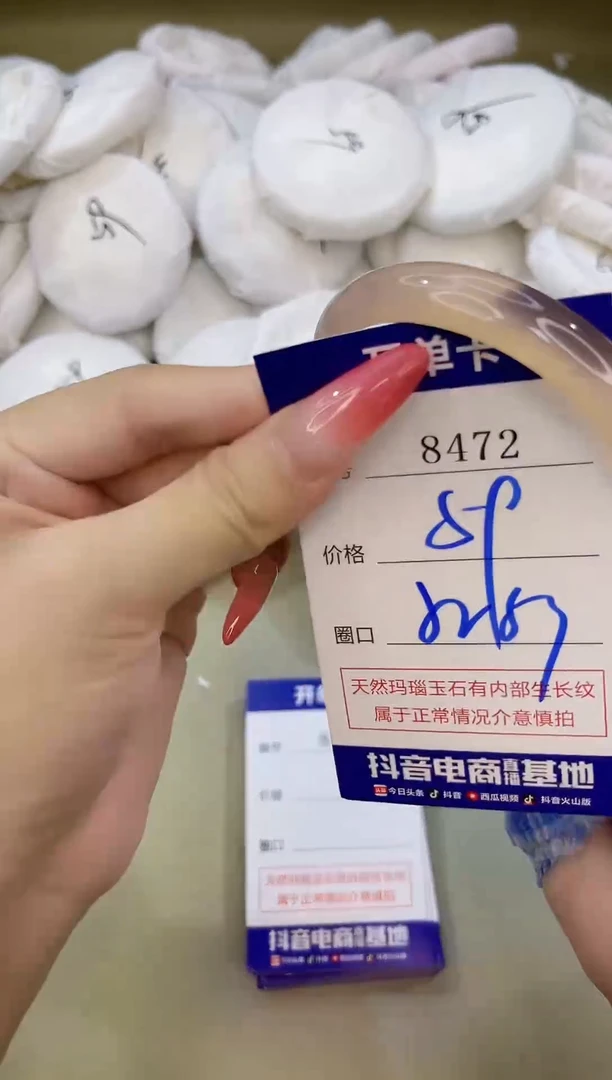 手镯玛瑙/玉髓未镶嵌8472
