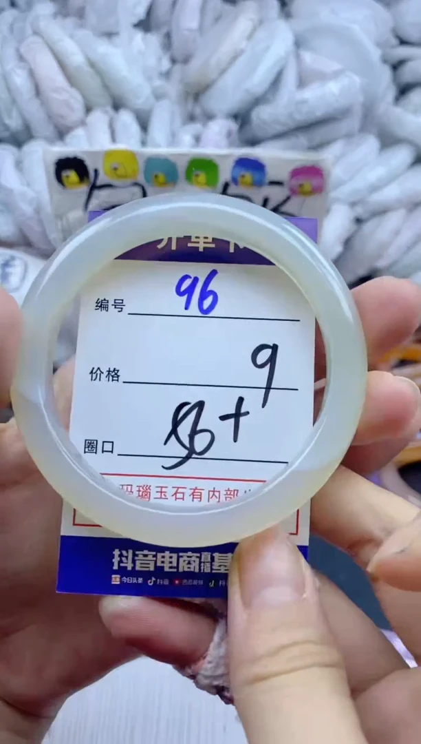 手镯玛瑙/玉髓未镶嵌96