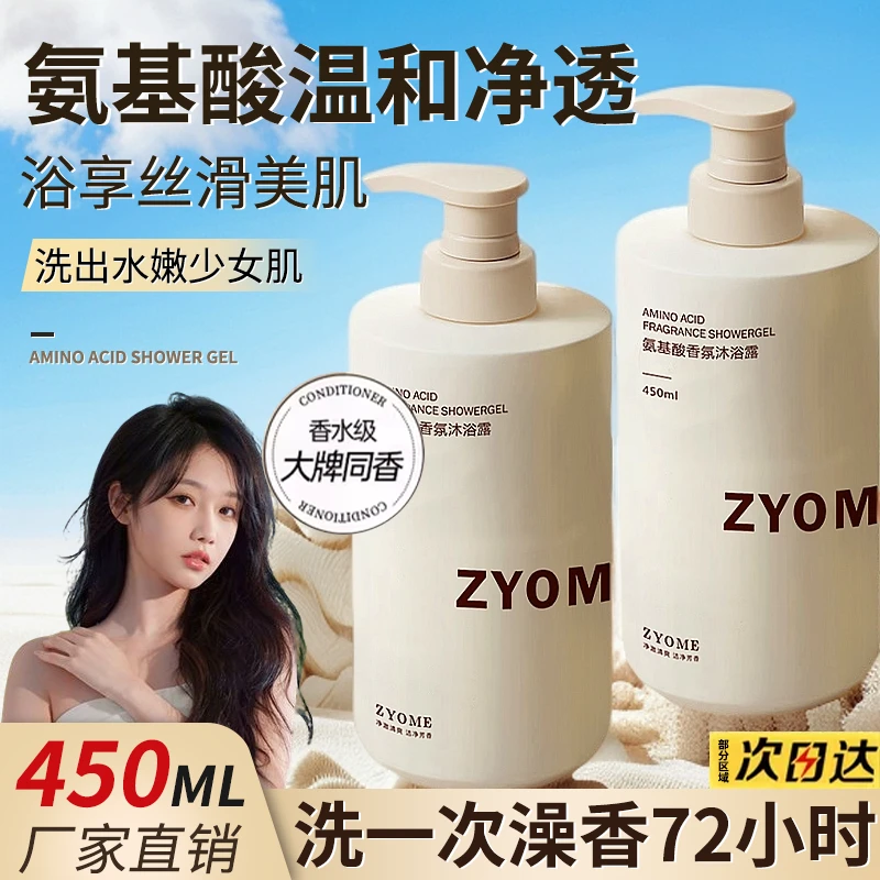 润肤用券好物沐浴露推荐水嫩补水滋养低价捡漏持久留香保湿氨基酸