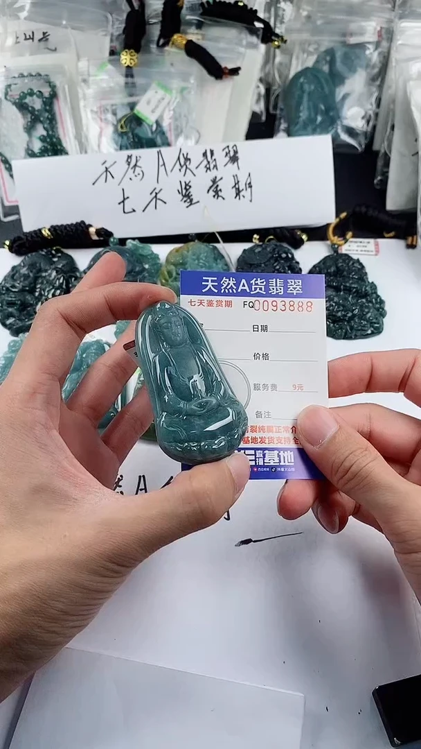 【闪购商品】翡翠颈饰未镶嵌