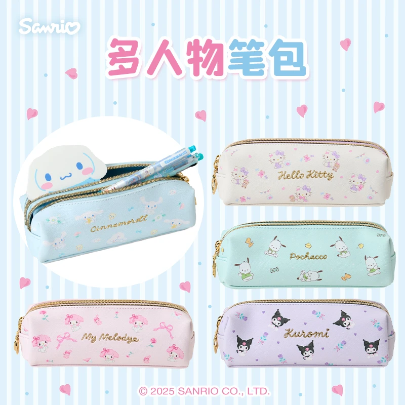 Sanrio三丽鸥Hello Kitty美乐蒂酷洛米多人物笔包礼物