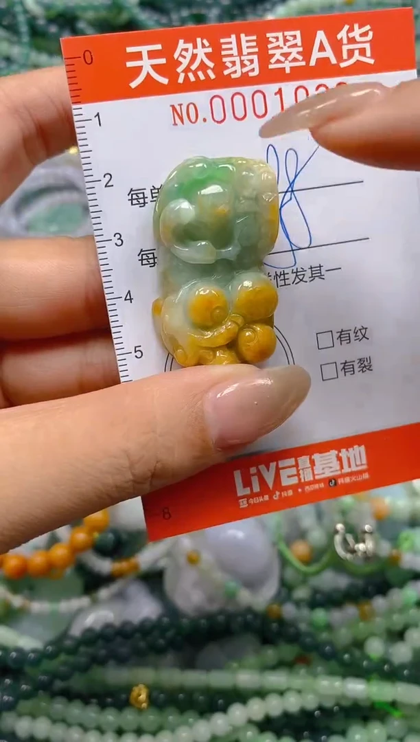 颈饰未镶嵌翡翠闪购0001033