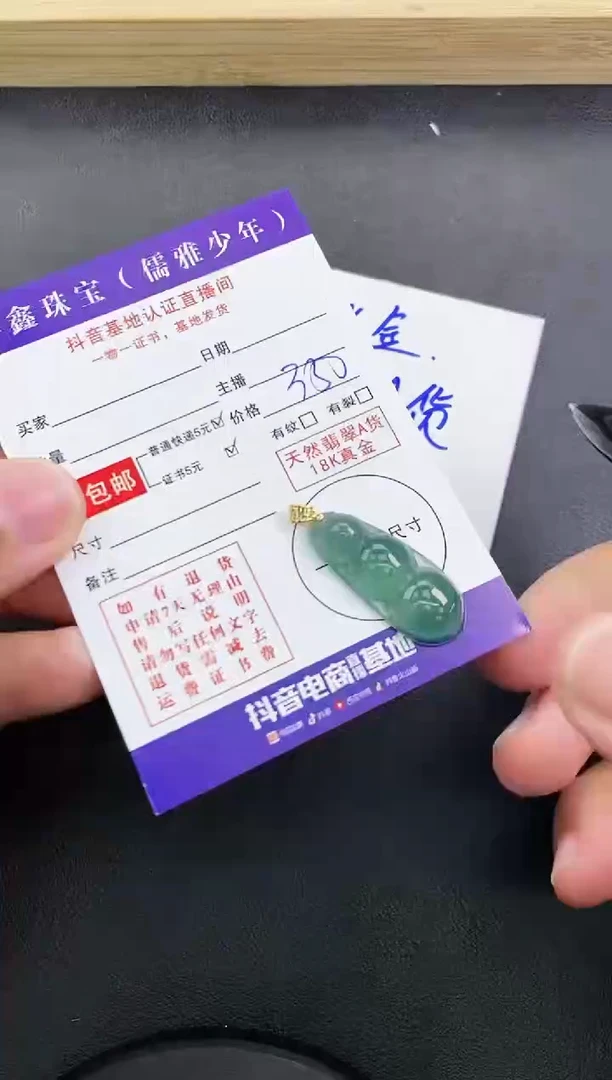 颈饰18K金镶嵌翡翠天然翡翠A货赠皮绳