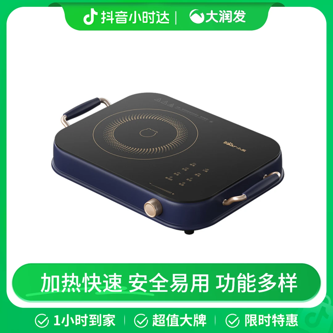 小熊电陶炉DTL-A22G2