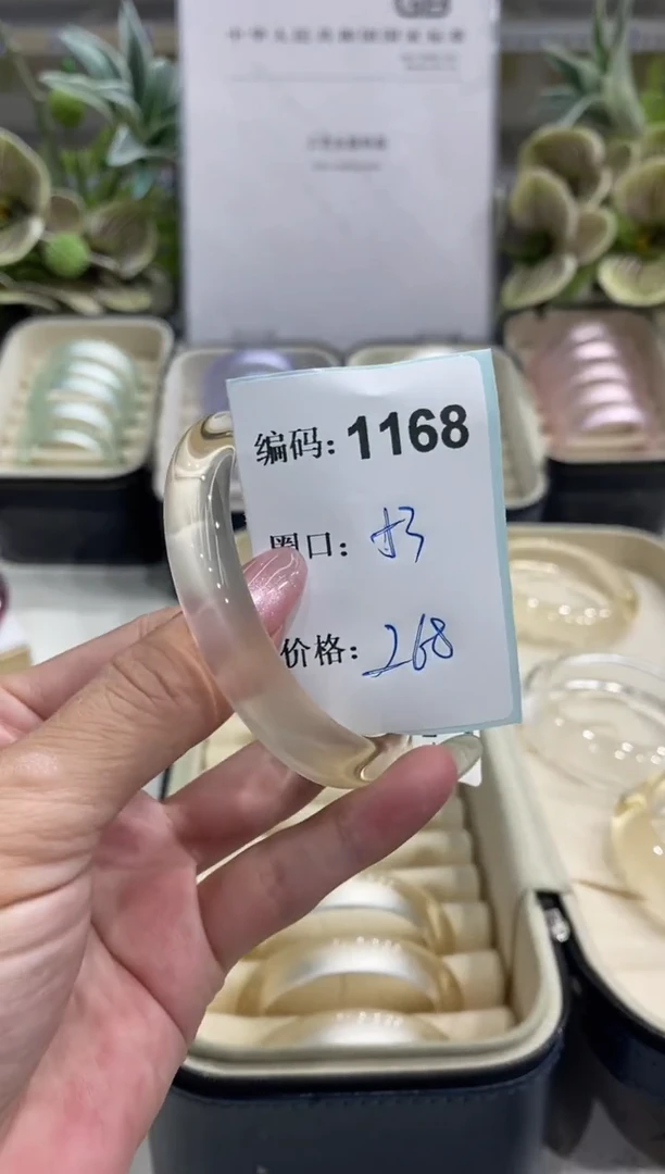 非金属无编码1168