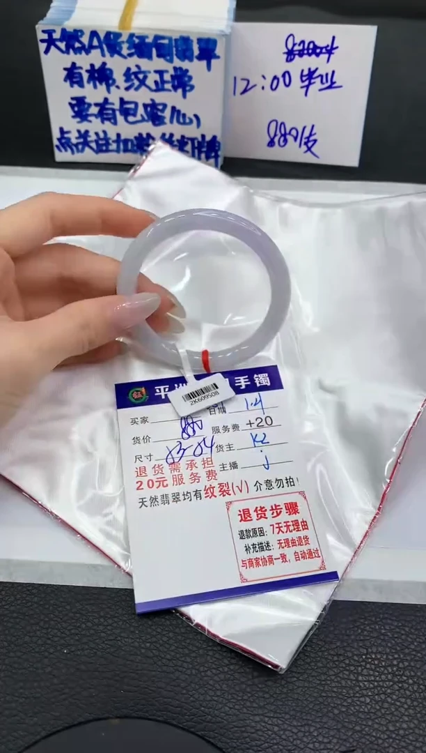 【闪购商品】翡翠手镯未镶嵌1111111111111