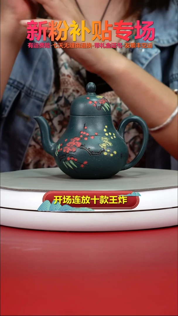 茶壶紫砂雪花绿泥彩绘梅花思亭180CC雪花绿泥彩绘梅花思亭180CC