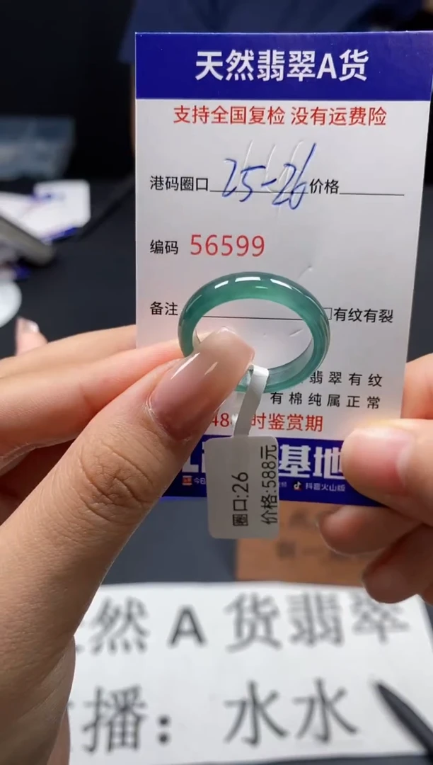 未镶嵌戒指翡翠天然A货翡翠6599