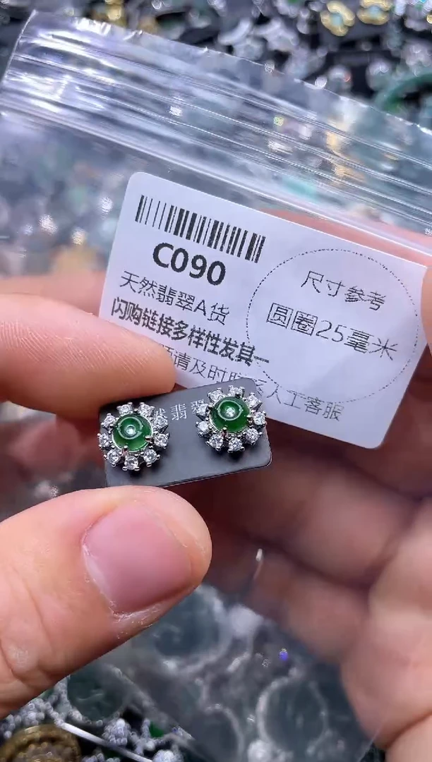 【闪购商品】翡翠颈饰未镶嵌C090耳钉