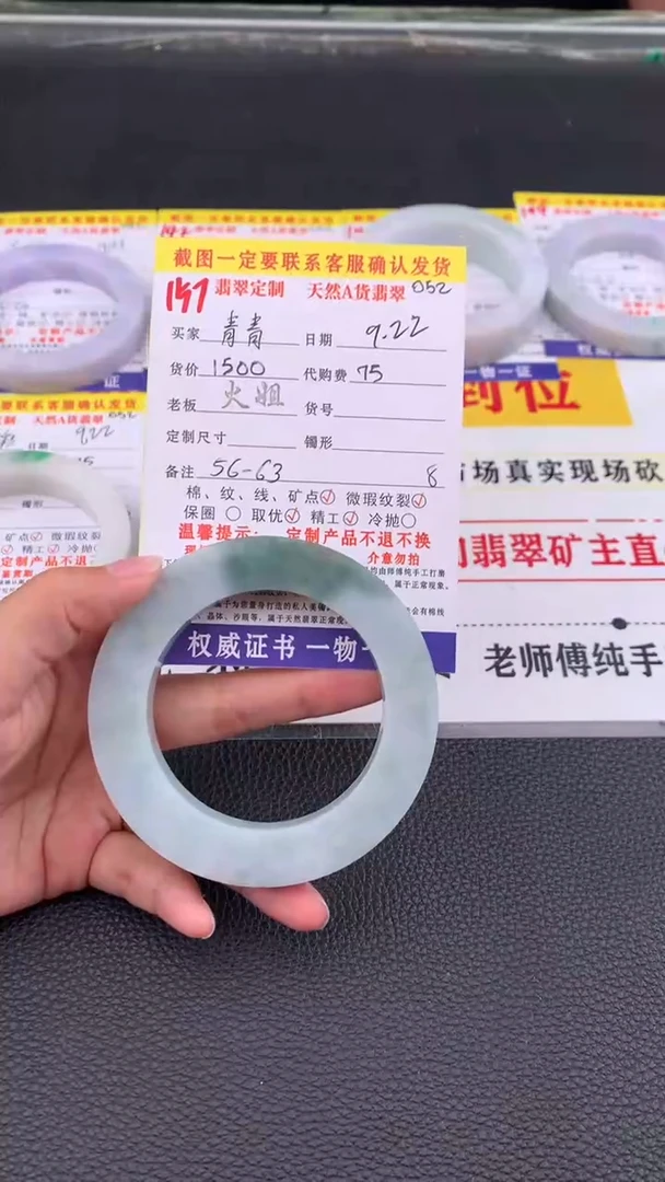 未镶嵌定制翡翠青**衿157#翡翠手镯定制链接