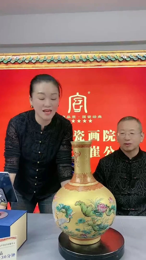 瓷片闪购链接/27/陶瓷/金地/荷花/天球瓶