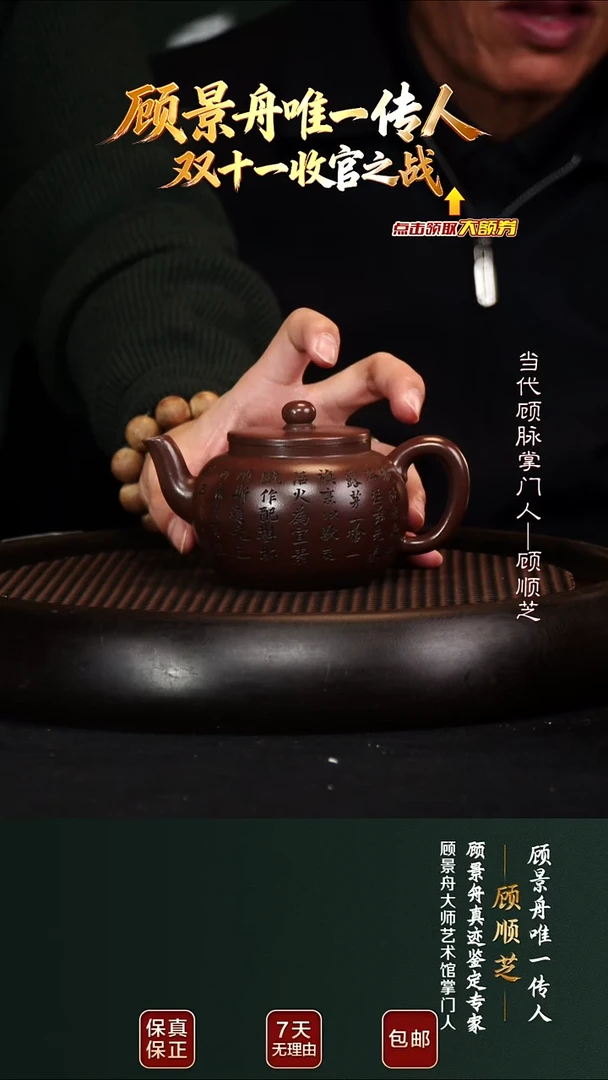 茶壶紫砂GSZ33平盖莲子顾氏紫泥240cc