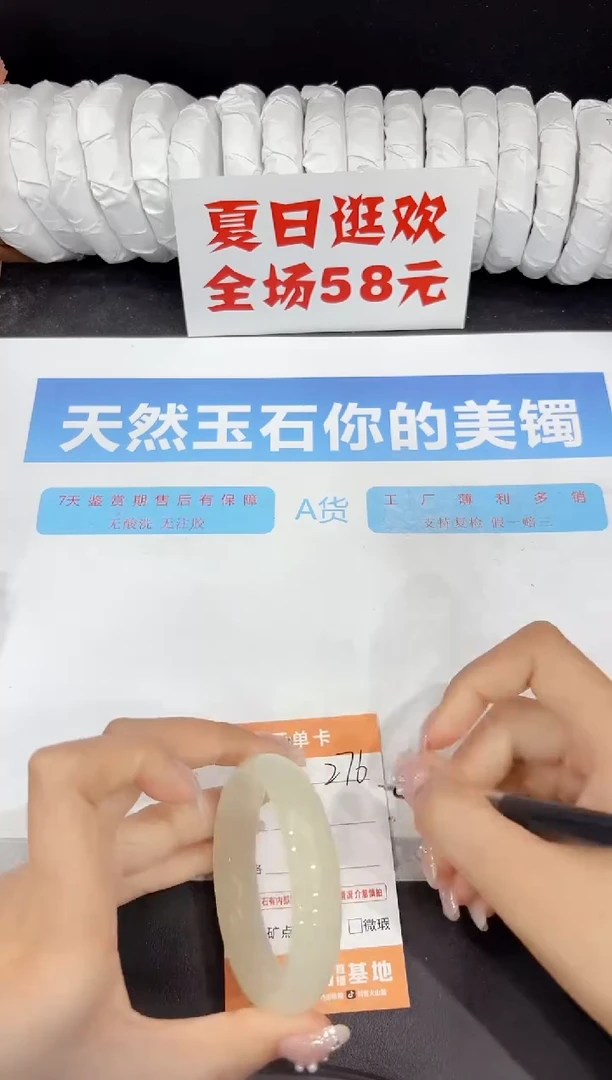 未镶嵌手镯石英质玉276-52.3
