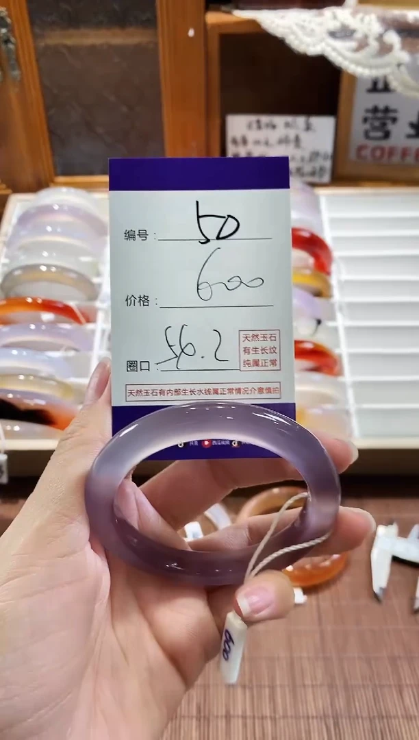 手镯玛瑙/玉髓未镶嵌50