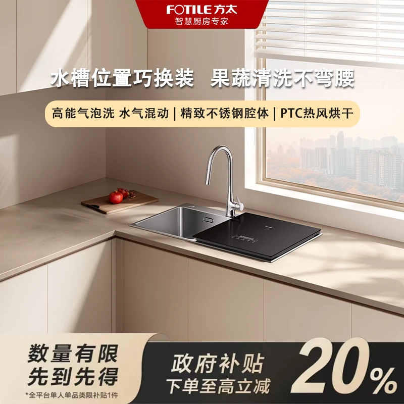 FOTILE/方太02-M1水槽洗碗机大容量家用全自动智能嵌入式7套容量