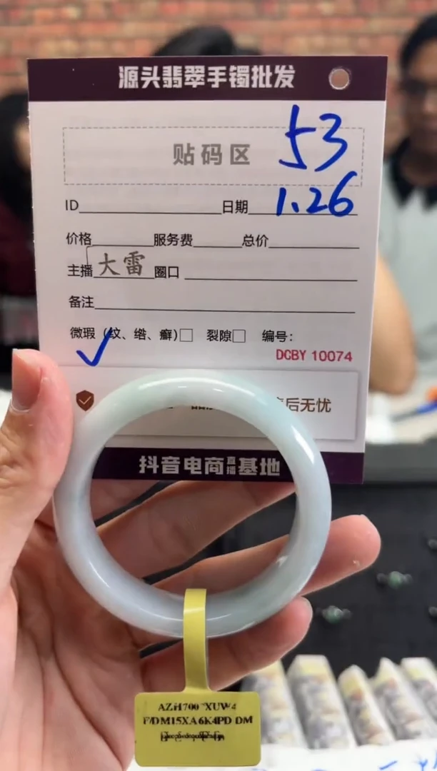 【闪购商品】翡翠手镯未镶嵌53手镯