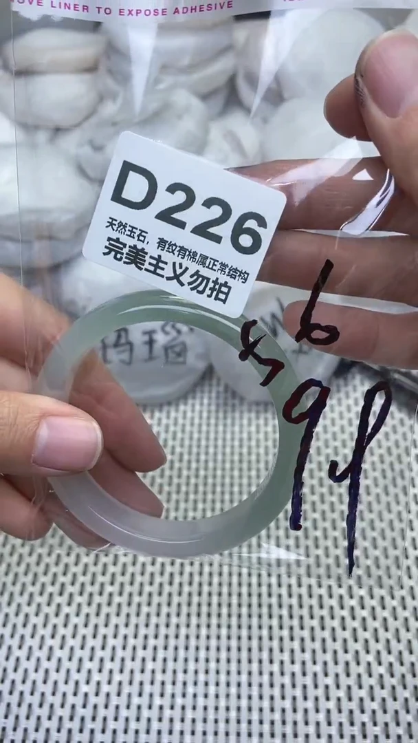 手镯玛瑙/玉髓未镶嵌56