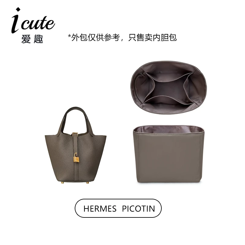 icute【仅售内胆】适用于爱马仕Picotin菜篮子18/22内袋 绸缎收纳包