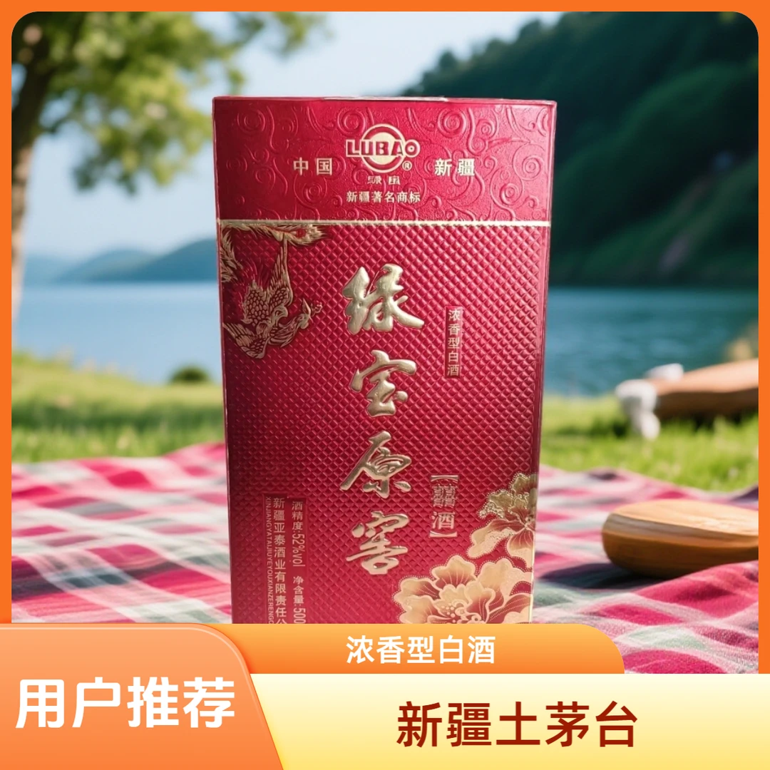 绿宝52度浓香型白酒500ml适合婚宴家宴51-60度500ML