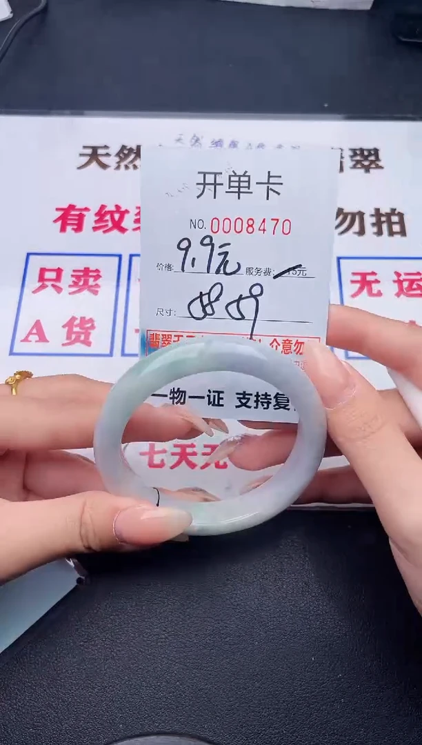 未镶嵌手镯翡翠有纹有裂有瑕疵70