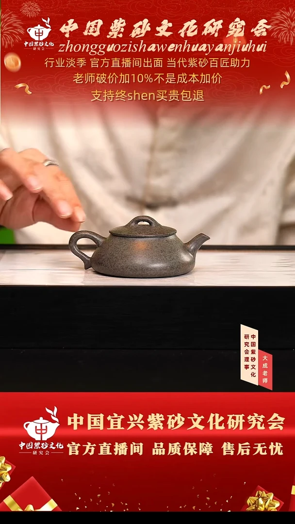 茶壶紫砂16号 雪花绿泥柴烧 150cc左右