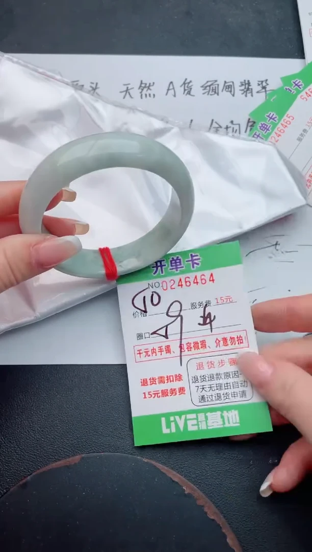 未镶嵌手镯翡翠64