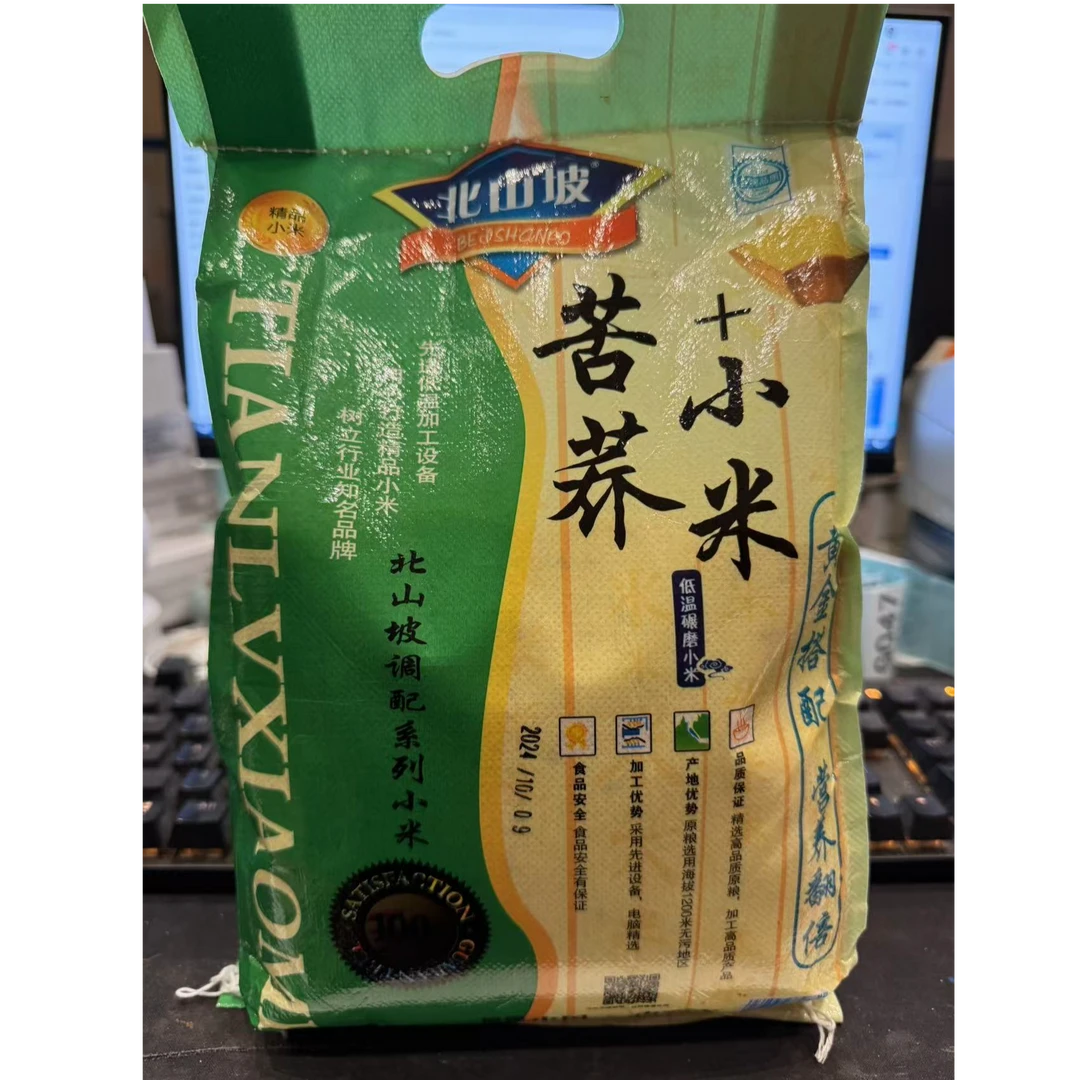 北山坡苦荞小米孕妇粥2024新米养胃粥苦荞五谷杂粮4.8斤