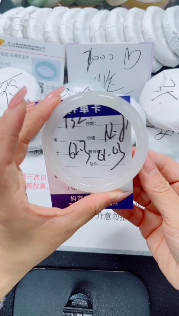 未镶嵌手镯石英质玉132-62.3