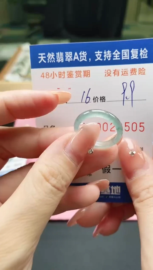 未镶嵌戒指翡翠天然A货翡翠戒圈8505
