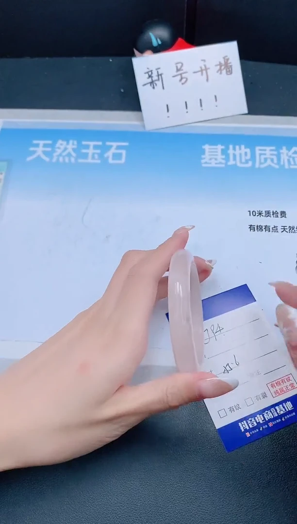 未镶嵌手镯石英质玉23J94-55