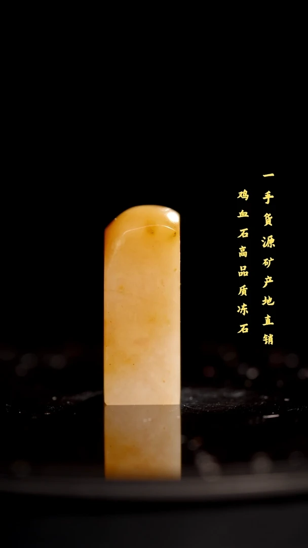 昌化石精品冻石印章