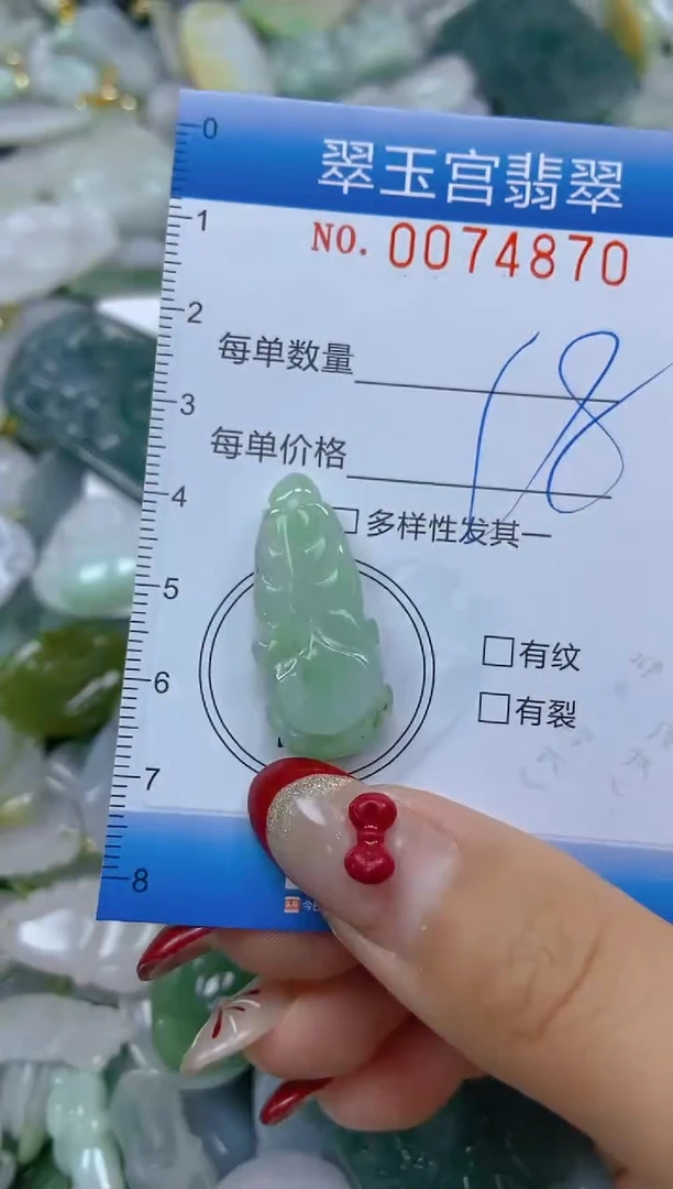 【闪购商品】翡翠颈饰未镶嵌闪购0074870