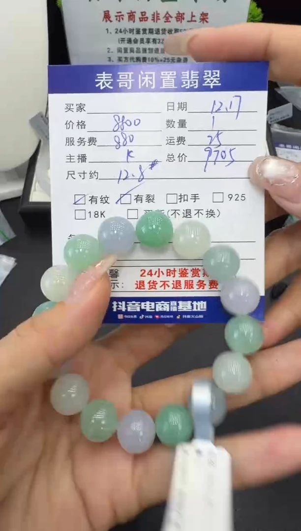 未镶嵌手串翡翠翡翠珠串