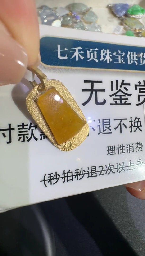 吊坠(不含链)18K金镶嵌翡翠不退换无鉴赏