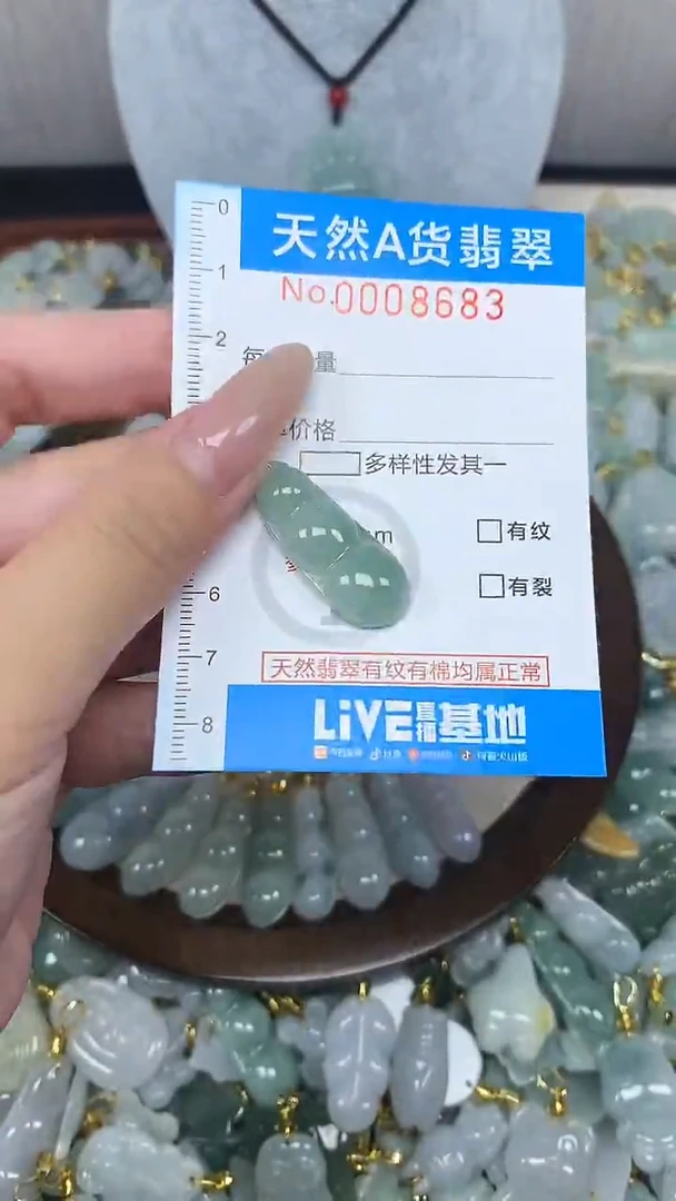 翡翠未镶嵌颈饰净货挂件-8683