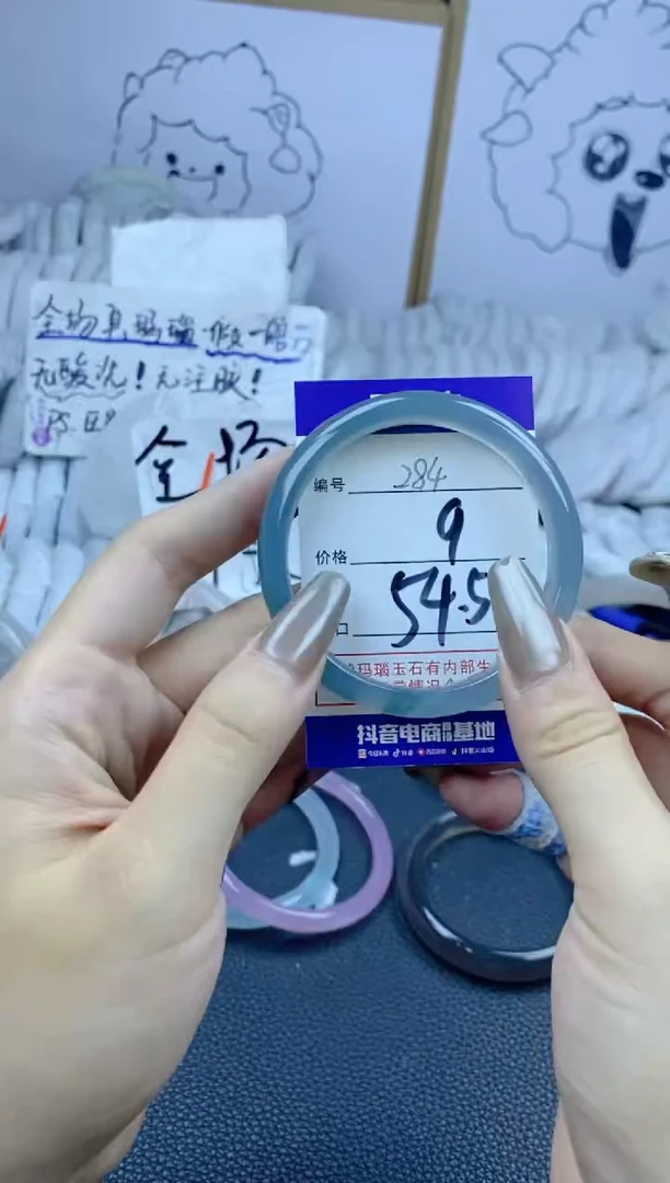 手镯玛瑙/玉髓合金284