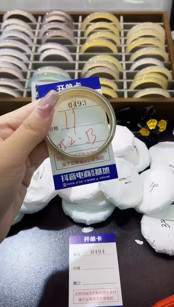 手镯玛瑙/玉髓未镶嵌0493