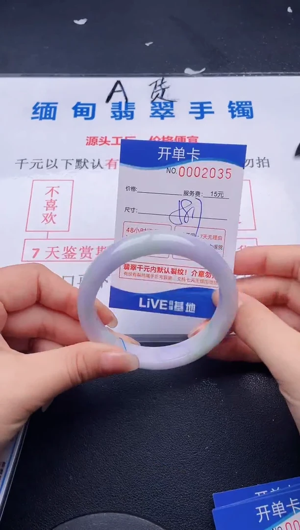 翡翠手镯未镶嵌35拍哪个图片就是发哪个