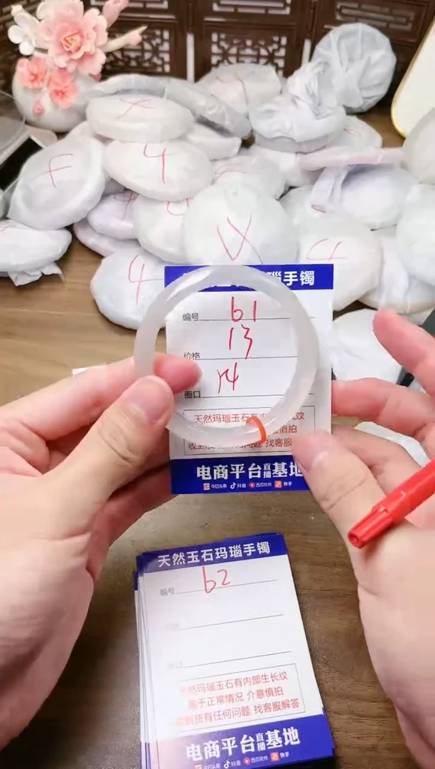 手镯玛瑙/玉髓未镶嵌61