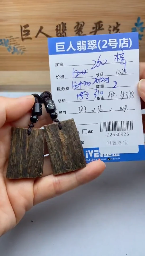 沉香吊坠梓*多人-22530925