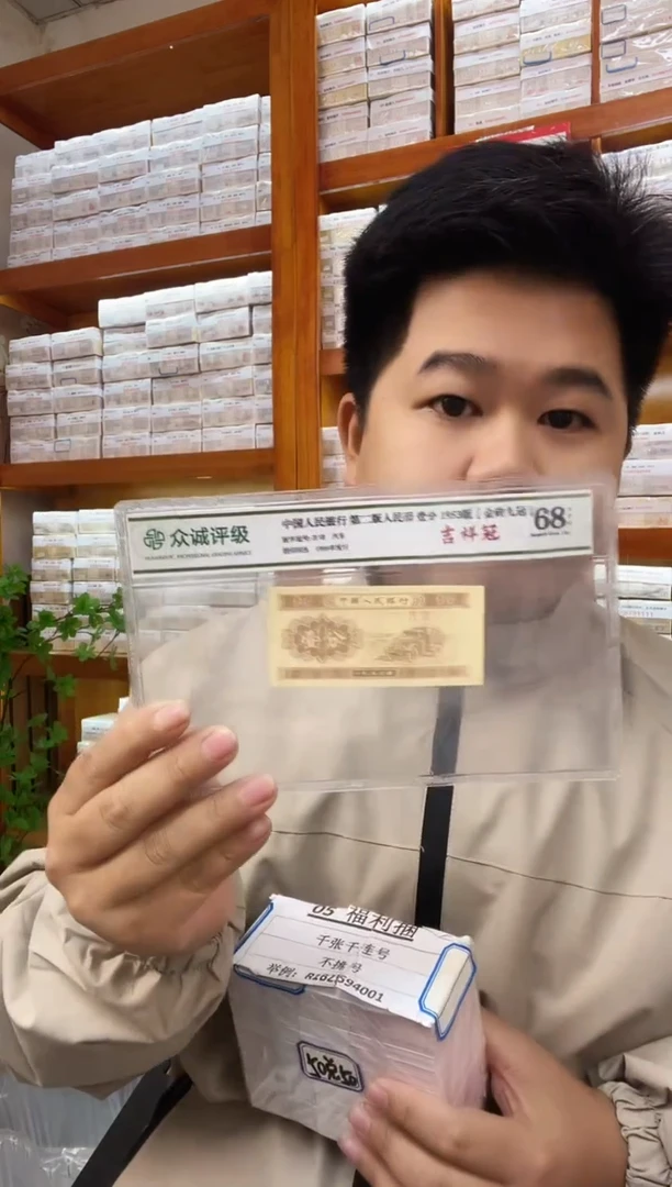G3，【05等面值】50兑50 一百张连号