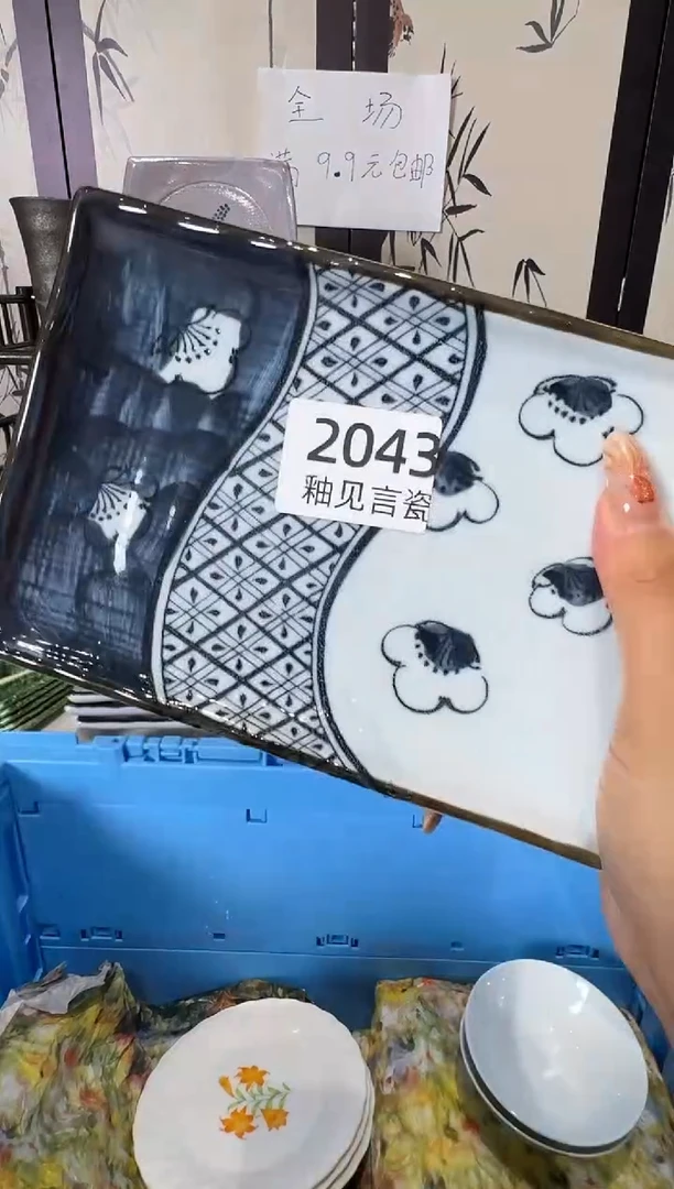 瓷片吃****皮谢谢亲亲的选购
