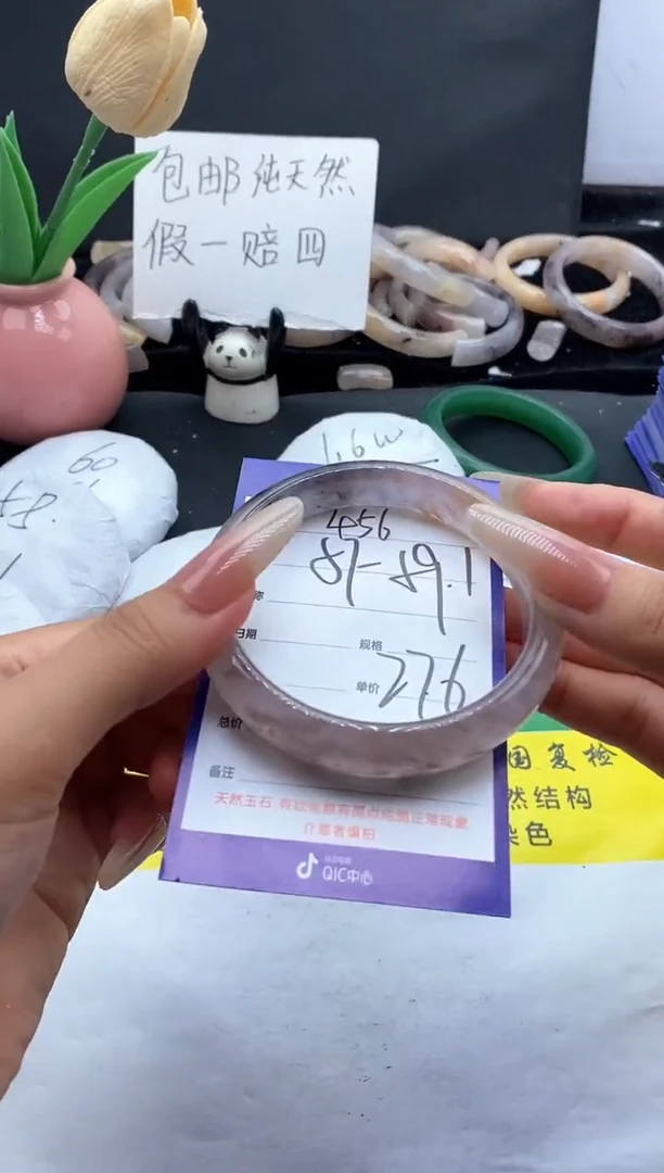 未镶嵌手镯石英质玉（金丝玉）456-59
