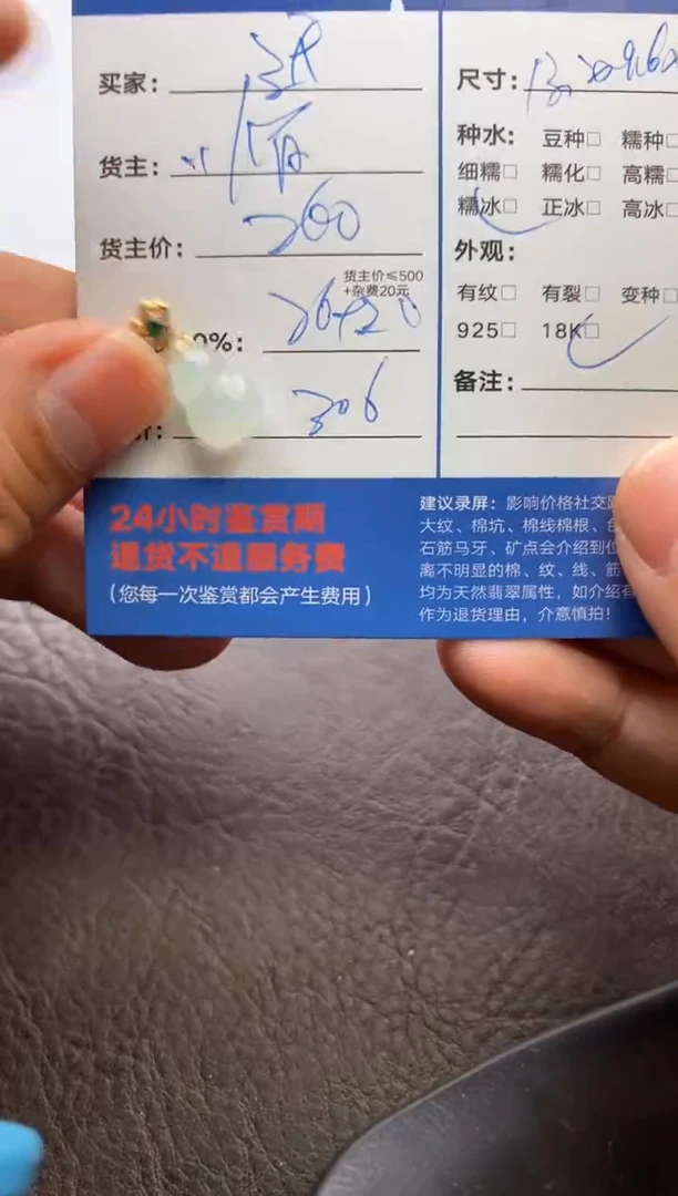 【闪购商品】翡翠颈饰18K金镶嵌11112140268