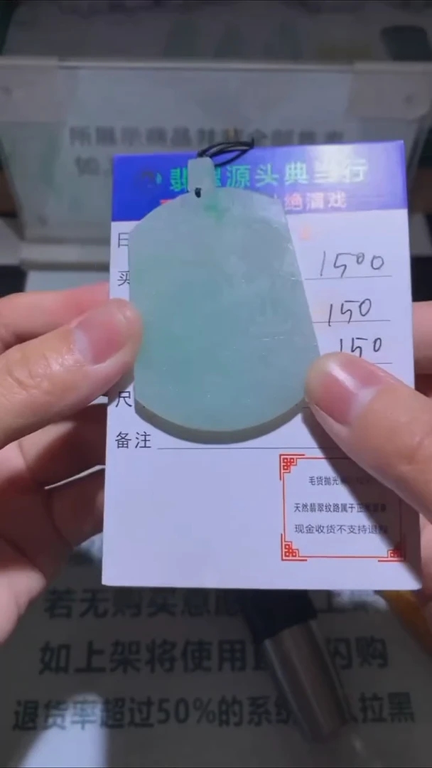 未镶嵌定制翡翠-毛货-不退不换-