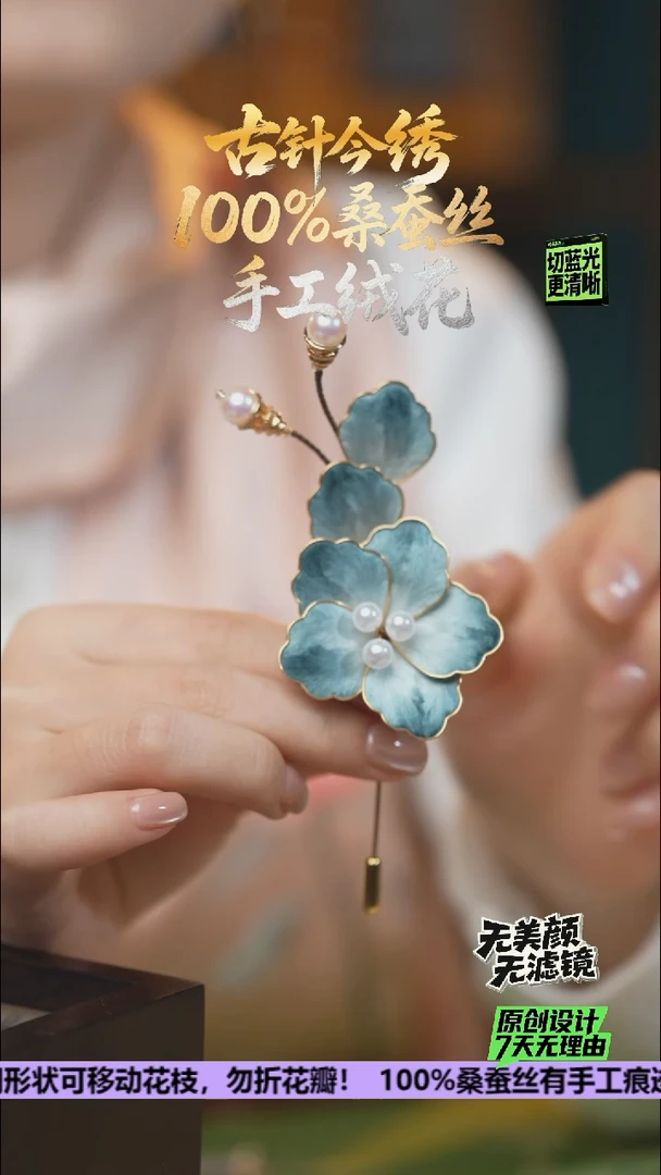 刺绣重工 胸针 《莫兰牡丹》100%桑蚕丝