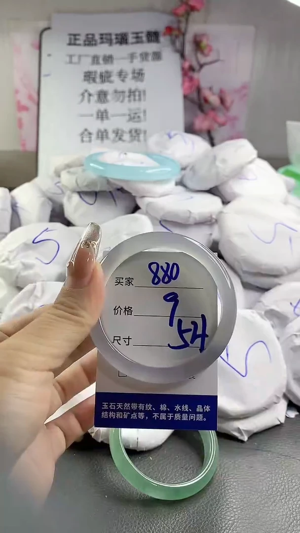 玛瑙/玉髓手镯未镶嵌880