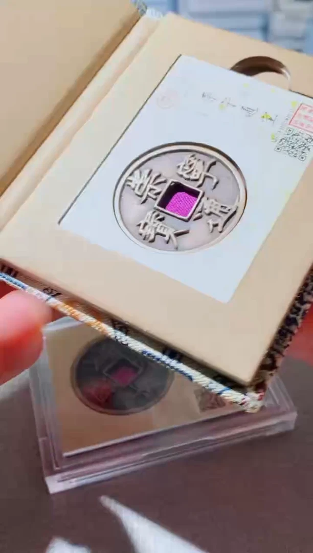 铜古钱币古（国然）崇宁90分0216