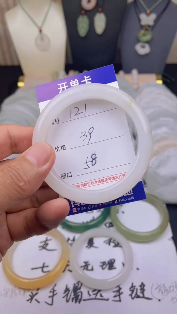 石英质玉手镯未镶嵌121/58