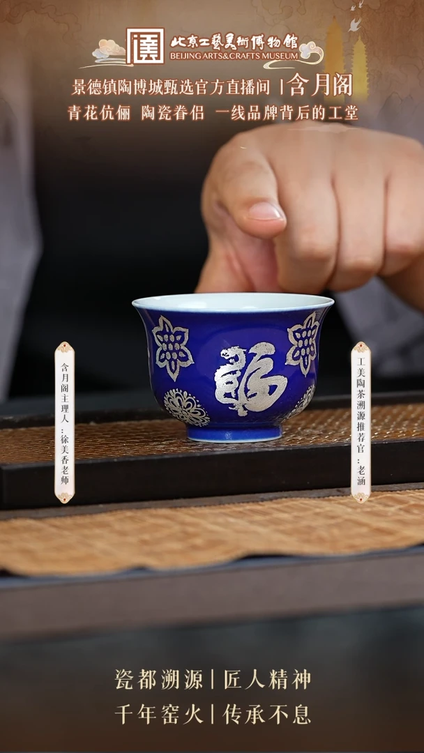 陶茶溯源 含月阁 10